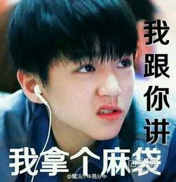 tfboys表情包喜庆,欢乐氛围感染你我