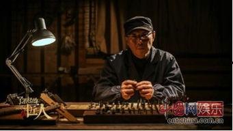 娱乐匠人,揭秘幕后创意大师的传奇人生