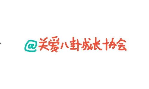 关爱八卦成长协会车,车界风云录