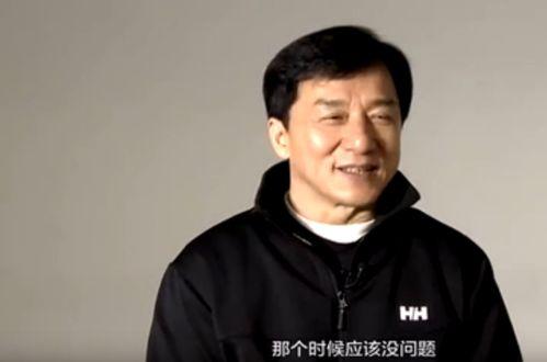 成龙采访娱乐圈,幕后故事与人生感悟